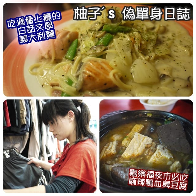 ▌101 ♥ 3月 生活札記．既然踏出了第一步,那就勇往直前吧! ▌