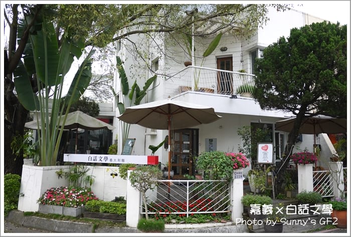 ▌柚子人妻偽單身日誌．同場加映”百吃不厭之白話文學義大利麵”  ▌