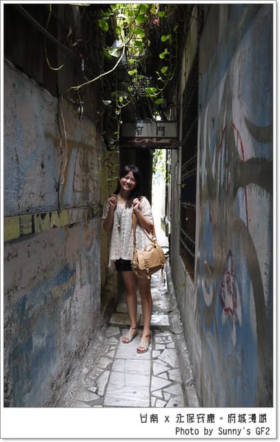 ▌台南一日遊．府城永保安康幸福漫遊+保哥黑輪 ▌