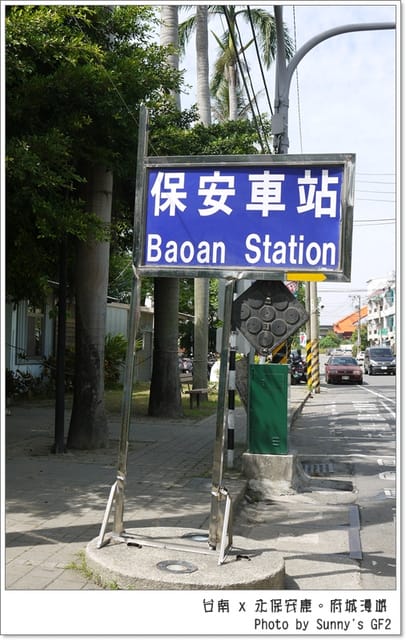 ▌台南一日遊．府城永保安康幸福漫遊+保哥黑輪 ▌