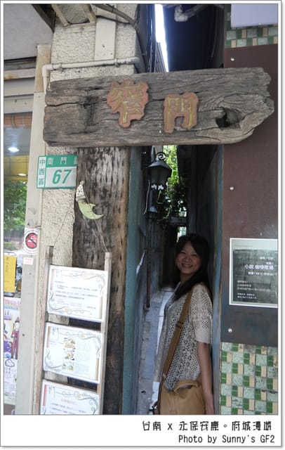 ▌台南一日遊．府城永保安康幸福漫遊+保哥黑輪 ▌