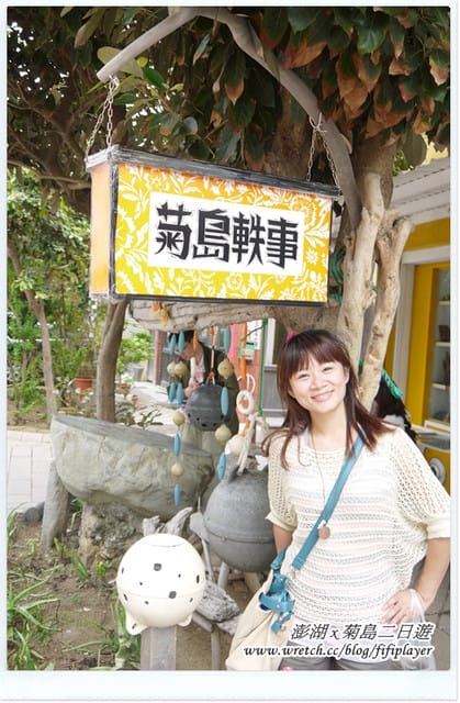 ▌澎湖二日遊‧Day1．戀戀菊島之暈船好難受 ▌