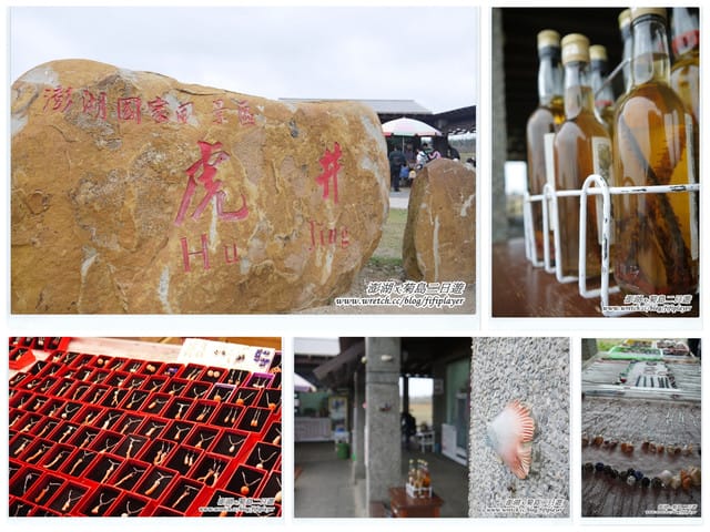 ▌澎湖二日遊‧Day1．戀戀菊島之暈船好難受 ▌