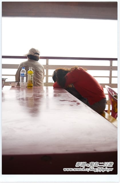 ▌澎湖二日遊‧Day1．戀戀菊島之暈船好難受 ▌