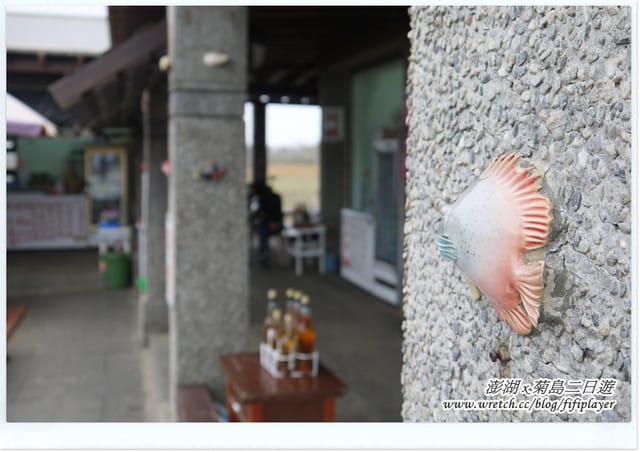 ▌澎湖二日遊‧Day1．戀戀菊島之暈船好難受 ▌