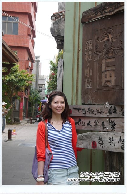 ▌澎湖二日遊‧Day2．戀戀菊島之…馬公市區好好玩 ▌