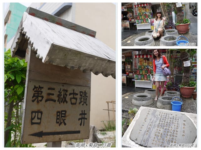 ▌澎湖二日遊‧Day2．戀戀菊島之…馬公市區好好玩 ▌