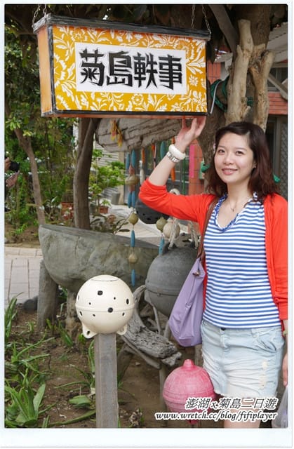 ▌澎湖二日遊‧Day2．戀戀菊島之…馬公市區好好玩 ▌