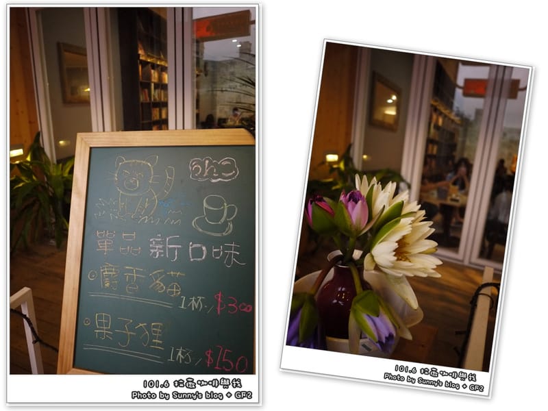 ▌嘉義．蜜糖吐司．拉薇咖啡與我 ▌