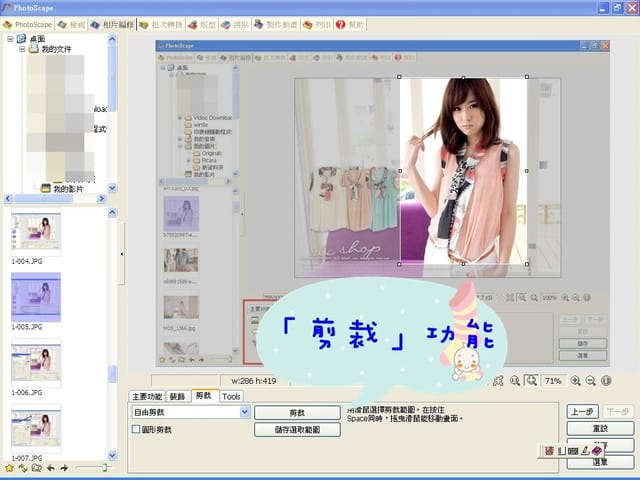▌回答文．我的網誌圖文照片編輯方法 for品惠 ▌