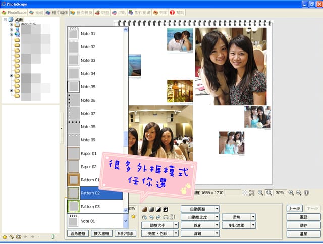 ▌回答文．我的網誌圖文照片編輯方法 for品惠 ▌