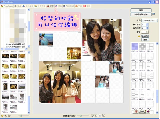 ▌回答文．我的網誌圖文照片編輯方法 for品惠 ▌
