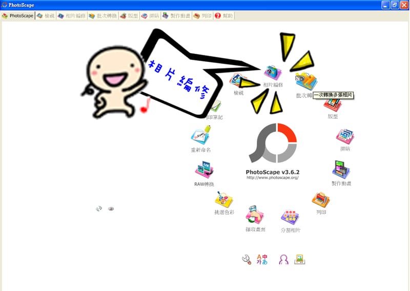 ▌回答文．我的網誌圖文照片編輯方法 for品惠 ▌