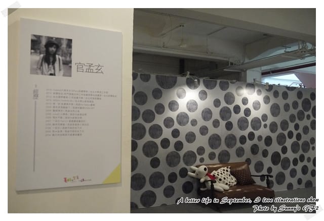 ▌美好@生活 與插畫邂逅在嘉義 ▌