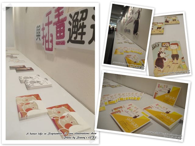 ▌美好@生活 與插畫邂逅在嘉義 ▌