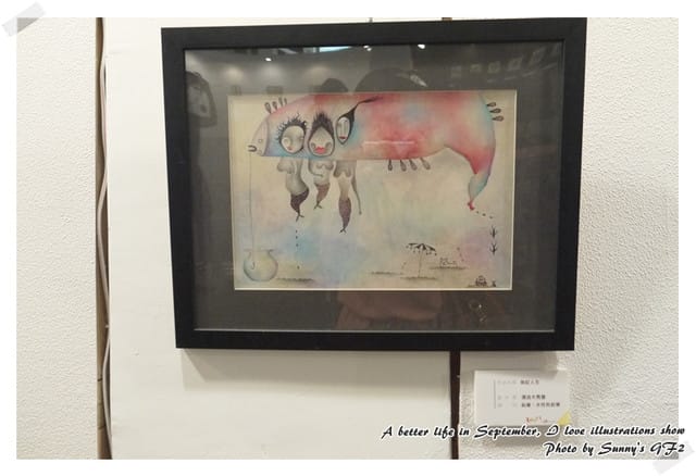 ▌美好@生活 與插畫邂逅在嘉義 ▌