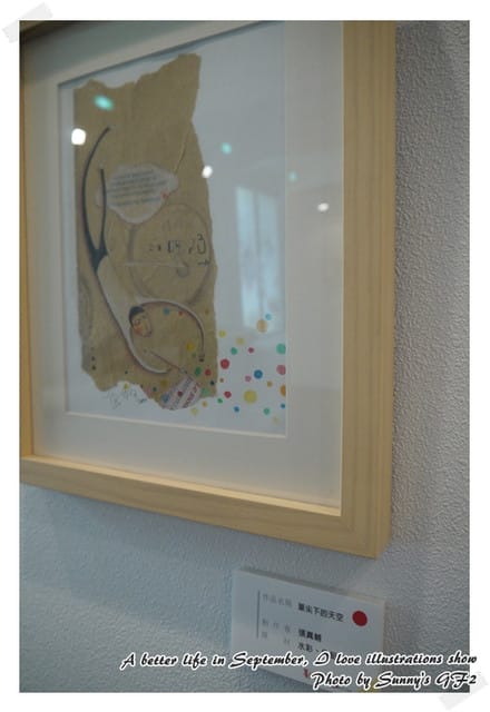 ▌美好@生活 與插畫邂逅在嘉義 ▌