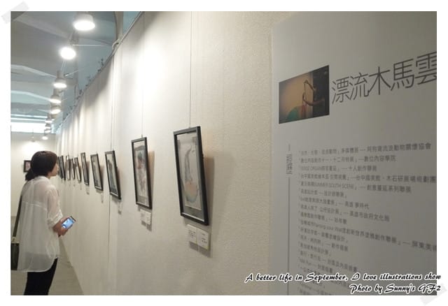 ▌美好@生活 與插畫邂逅在嘉義 ▌