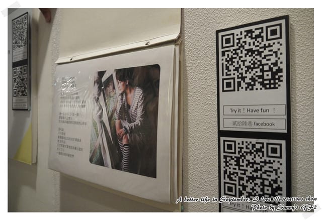 ▌美好@生活 與插畫邂逅在嘉義 ▌