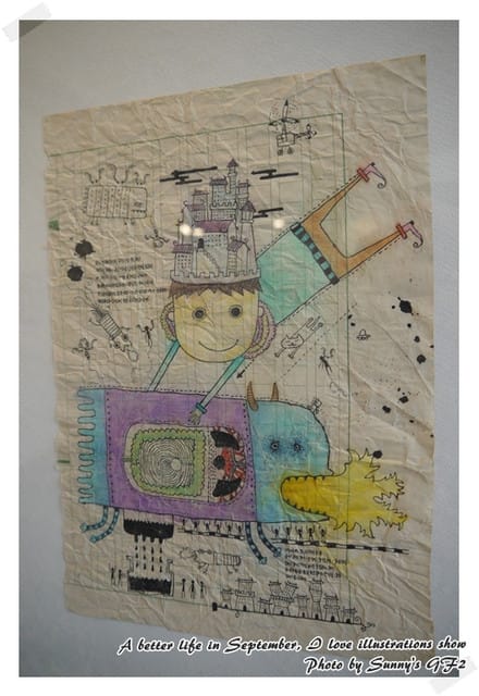 ▌美好@生活 與插畫邂逅在嘉義 ▌