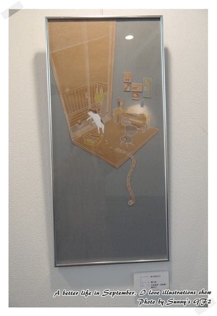 ▌美好@生活 與插畫邂逅在嘉義 ▌