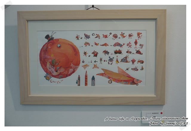 ▌美好@生活 與插畫邂逅在嘉義 ▌