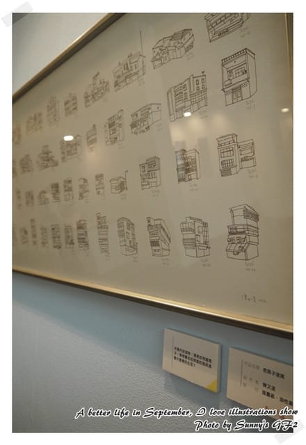 ▌美好@生活 與插畫邂逅在嘉義 ▌