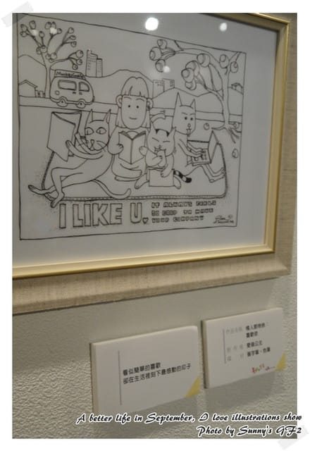 ▌美好@生活 與插畫邂逅在嘉義 ▌
