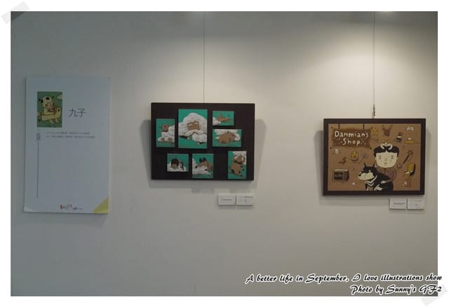 ▌美好@生活 與插畫邂逅在嘉義 ▌