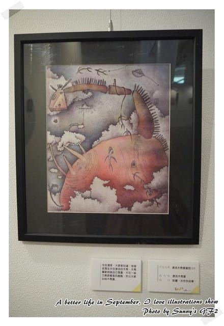 ▌美好@生活 與插畫邂逅在嘉義 ▌