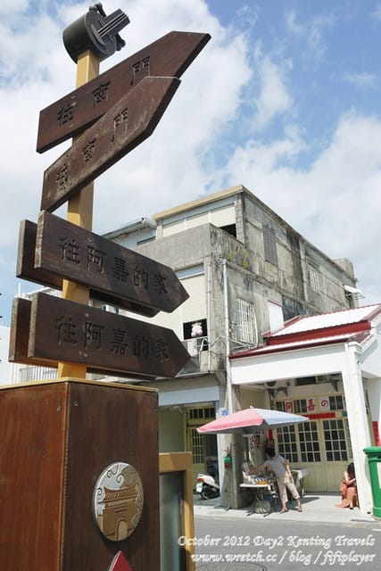 ▌墾丁兩天一夜自由行．Day2 大明星小跟班玩樂墾丁 ▌