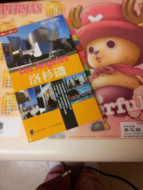 ▌一個人去旅行．美國洛杉磯．序．行前準備/手札 ▌