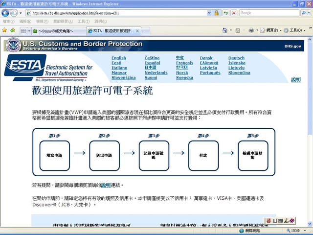 ▌一個人去旅行．美國洛杉磯自由行．美國出入境(上)．自助報到．快速通關篇 ▌