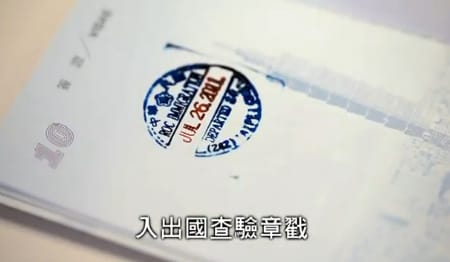 ▌一個人去旅行．美國洛杉磯自由行．美國出入境(上)．自助報到．快速通關篇 ▌