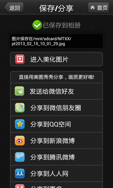 ▌[3C/APP] 愛用app軟體分享❤攝影類．上 ▌