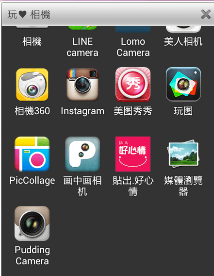 ▌[3C/APP] 愛不釋手拍照App❤攝影類．中．Pudding camera、camera 360 ▌
