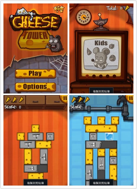 ▌[3C/APP] 大人小孩都愛的好玩App遊戲❤遊戲類 ▌