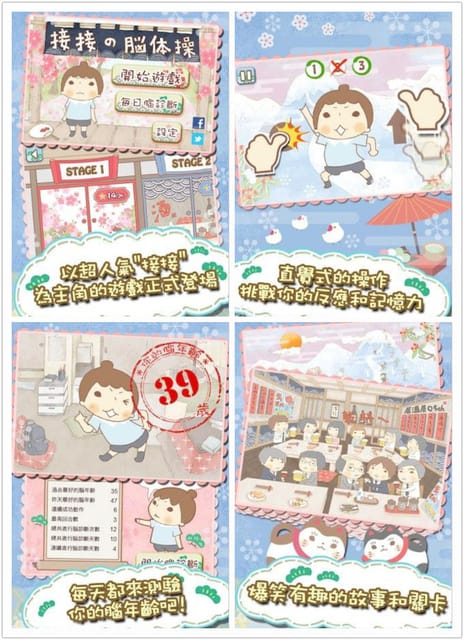 ▌[3C/APP] 大人小孩都愛的好玩App遊戲❤遊戲類 ▌