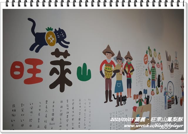 ▌嘉義．賞花不成學黛玉葬花 / 同場加映．旺萊山鳳梨酥 ▌