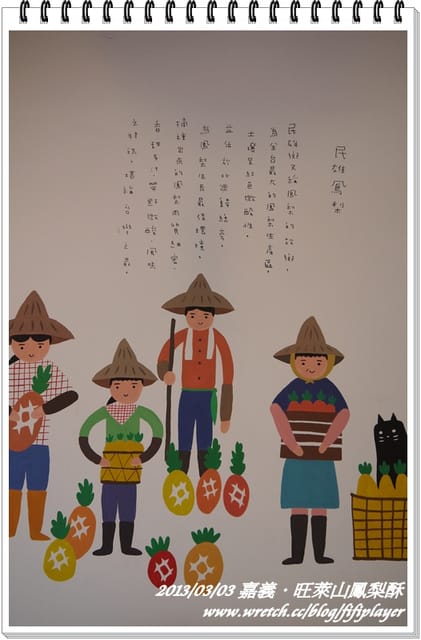 ▌嘉義．賞花不成學黛玉葬花 / 同場加映．旺萊山鳳梨酥 ▌