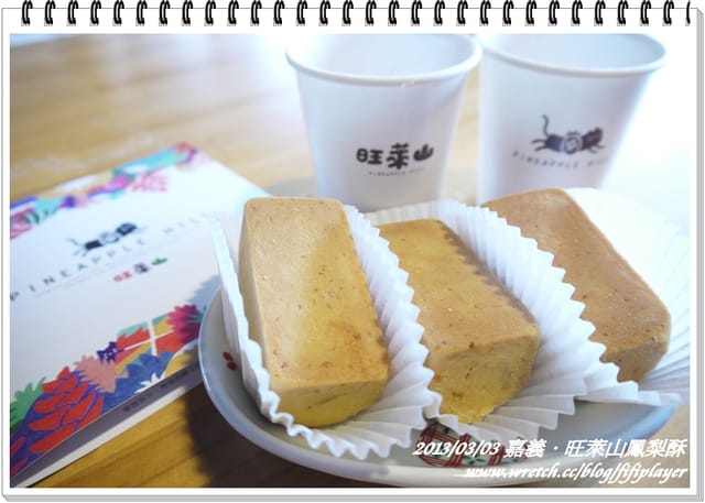 ▌嘉義．賞花不成學黛玉葬花 / 同場加映．旺萊山鳳梨酥 ▌