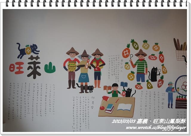 ▌嘉義．賞花不成學黛玉葬花 / 同場加映．旺萊山鳳梨酥 ▌