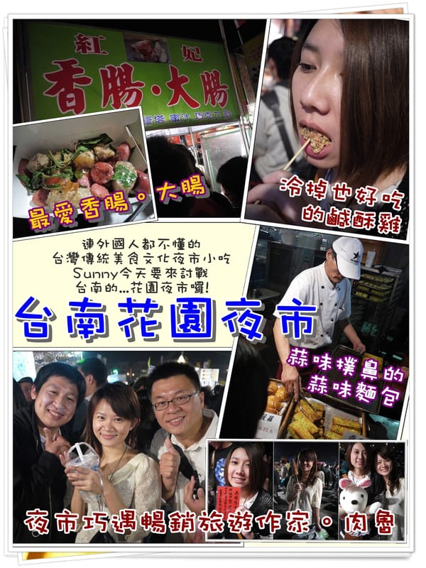 ▌迺夜市❤斗六．人文夜市上集之出手慢就等著被搶光的《楓泉壽司》 ▌