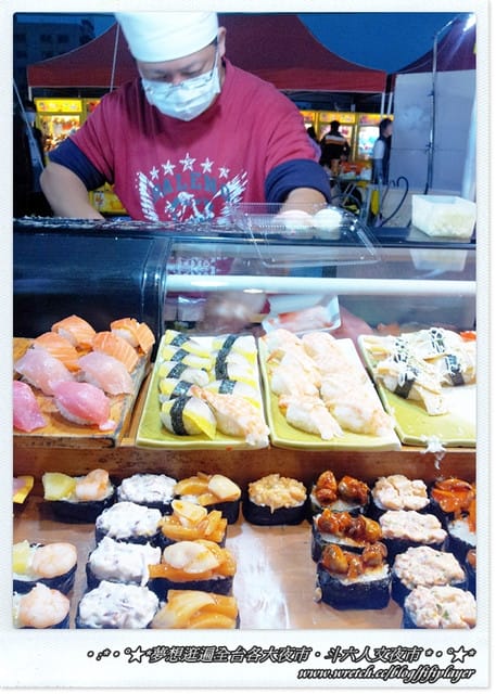 ▌迺夜市❤斗六．人文夜市上集之出手慢就等著被搶光的《楓泉壽司》 ▌