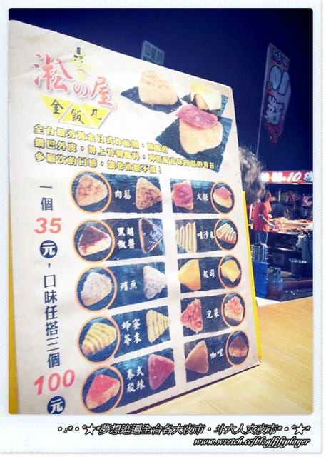 ▌迺夜市❤斗六．人文夜市上集之出手慢就等著被搶光的《楓泉壽司》 ▌