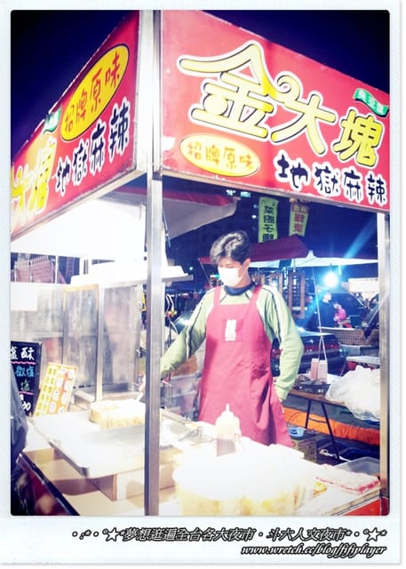 ▌迺夜市❤斗六．人文夜市上集之出手慢就等著被搶光的《楓泉壽司》 ▌