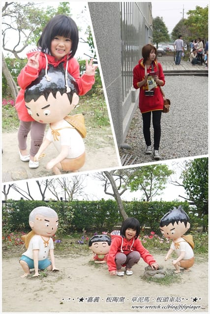 ▌嘉義．逛不膩超童趣之板陶窯交趾剪黏工藝園區❤Alina寫真篇 ▌