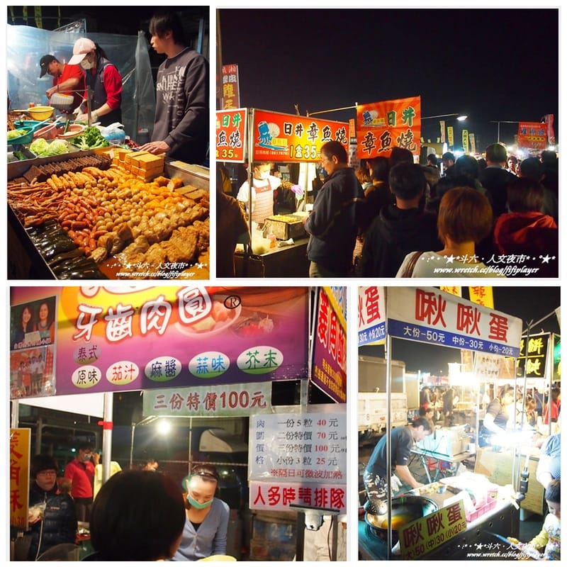 ▌迺夜市❤斗六．人文夜市．下集(鐵板另類刈包真的粉好吃) ▌