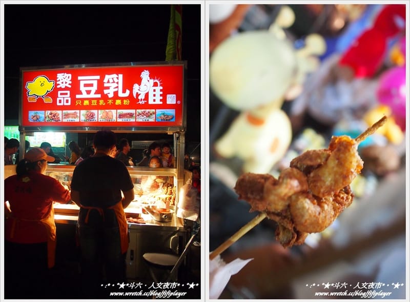 ▌迺夜市❤斗六．人文夜市．下集(鐵板另類刈包真的粉好吃) ▌