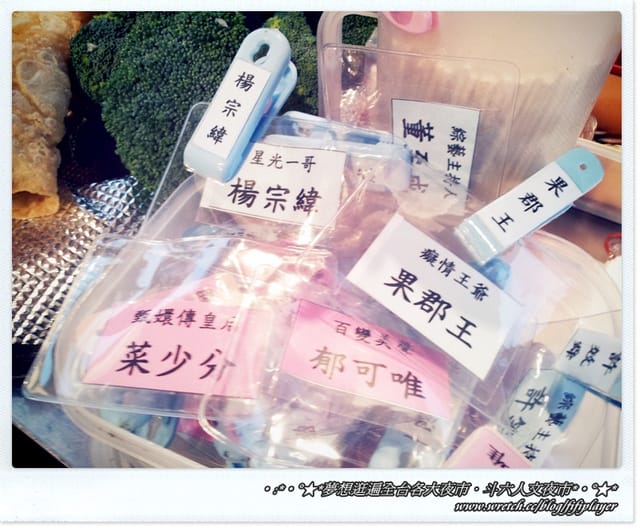 ▌迺夜市❤斗六．人文夜市．下集(鐵板另類刈包真的粉好吃) ▌